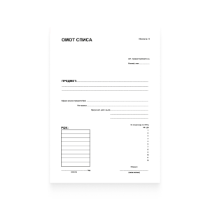 Omot spisa beli - Slika 1